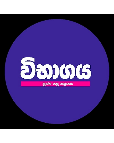 'VIBHAGAYA' MONTHLY QUESTION PAPER MAGAZINE-906687-2d756d81