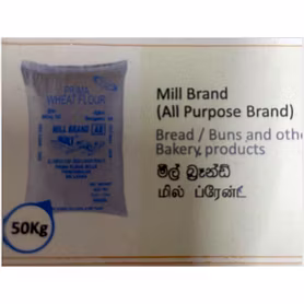 Prima Mill Brand