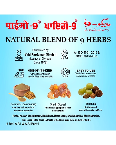 PYGO-9 Ayurvedic Supplement for Hemorrhoids/ Bawasir-5