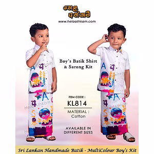 KL814 – BABY BOYS (KIDS) BATIK SHIRT & SARONG KIT – MULTICOLOUR