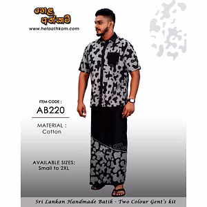 Sri Lankan Batik Shirt & Sarong Kit – AB220