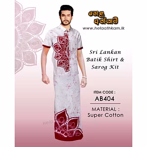 Sri Lankan Batik Shirt & Sarong Kit – AB404