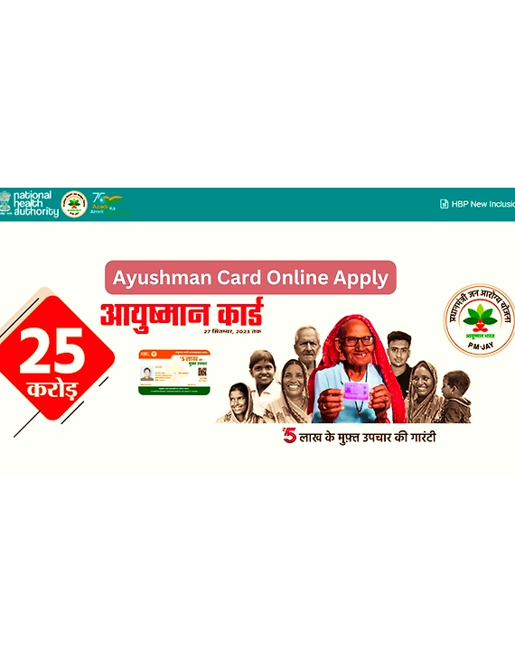AYUSHMAN BHARAT HEALTH CARD-945407-11243a68