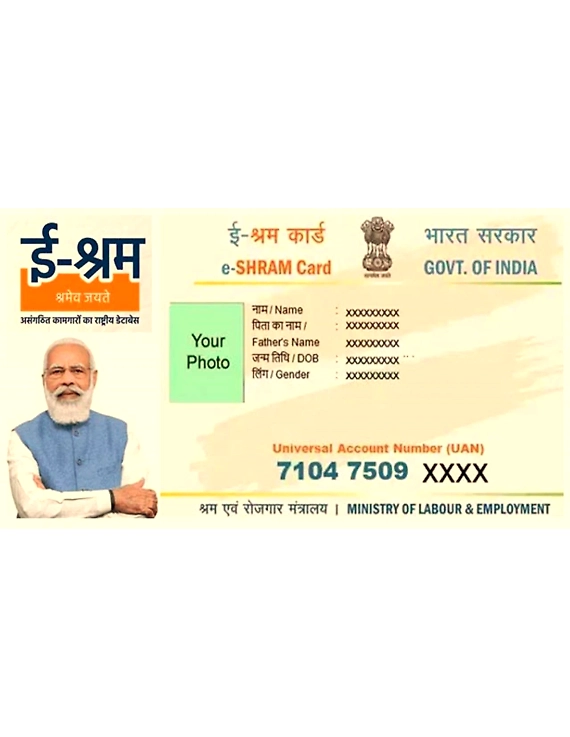 E SHRAM LABOUR CARD-945407-581f013f