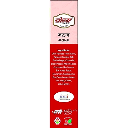 Instant Mutton Masala 100 gm (10 kg pack)-1