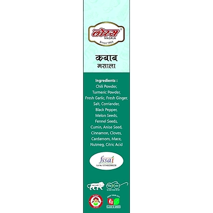 Lotus Chicken Kabab Masala | Instant Spice Box with Added Salt | 100gm (10 kg Pack)-2