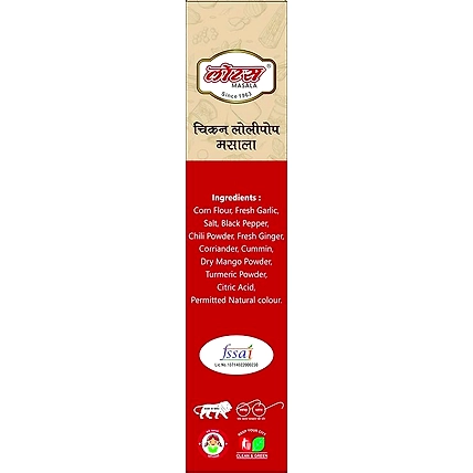 Lotus Chicken Lollypop Masala Powder | Instant Spice box with added salt | 100gm (10 kg Pack)-2