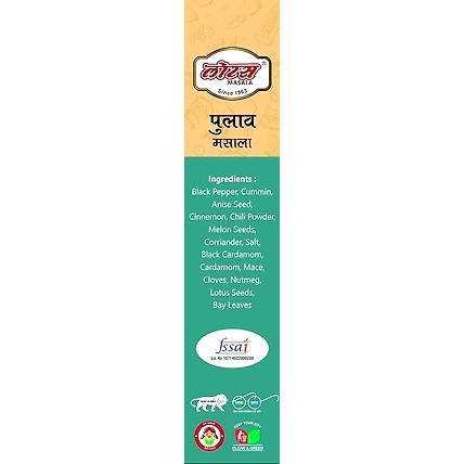 Instant Pulav Masala 100 gm (10 kg pack)-1