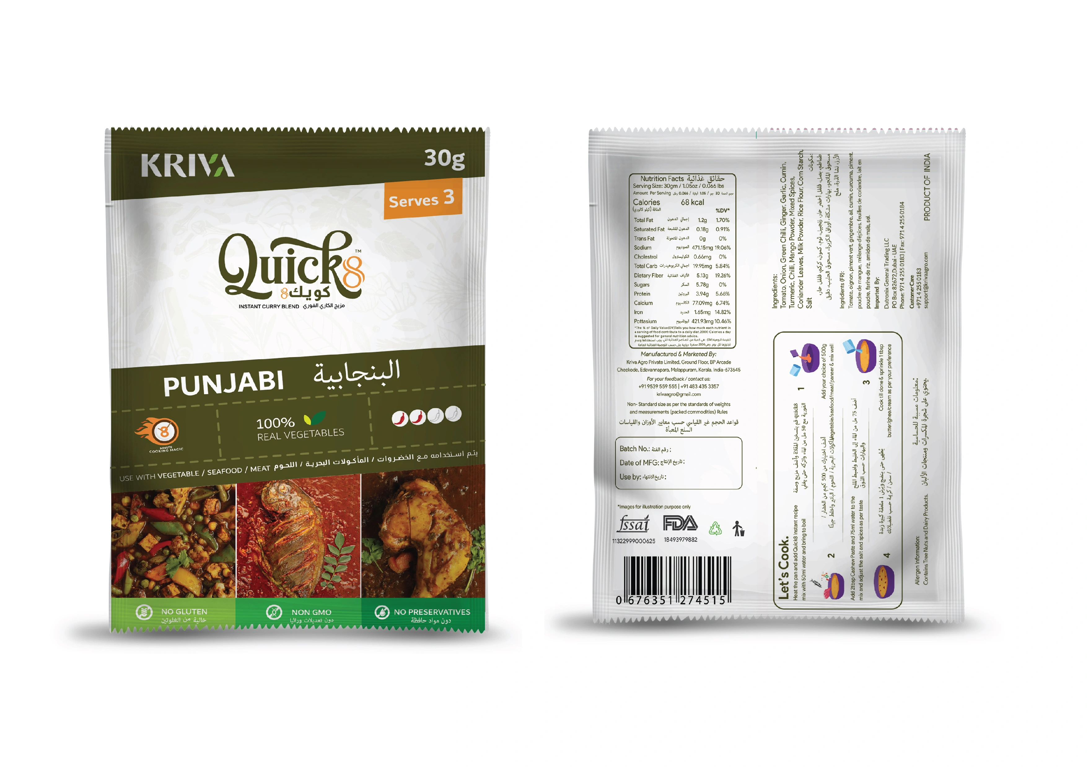 Quick8 instant curry blend-4