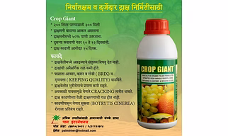 Crop Giant