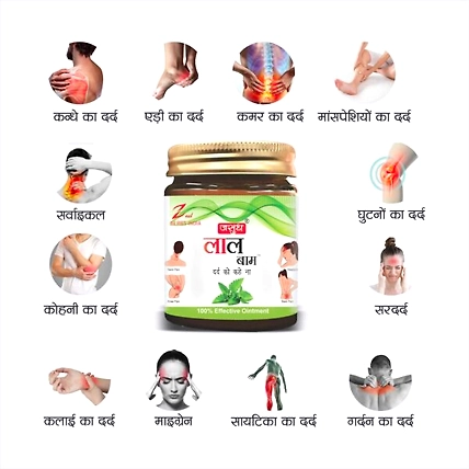 JASUDH LAAL BALM (110GM)-1