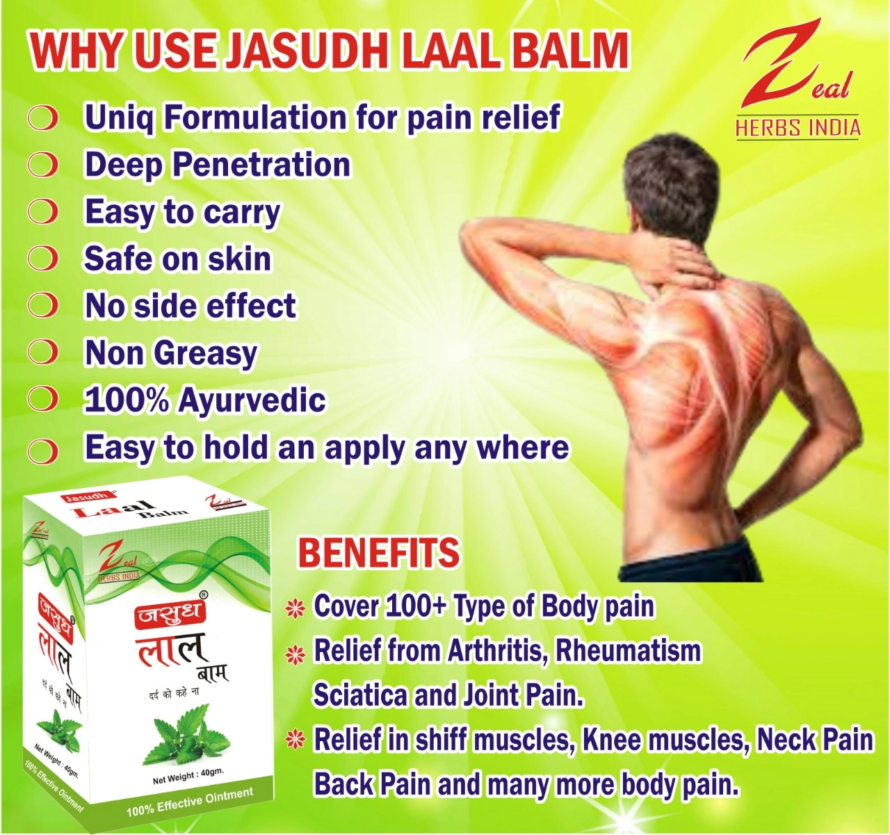 JASUDH LAAL BALM (110GM)-2