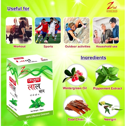JASUDH LAAL BALM (110GM)-3