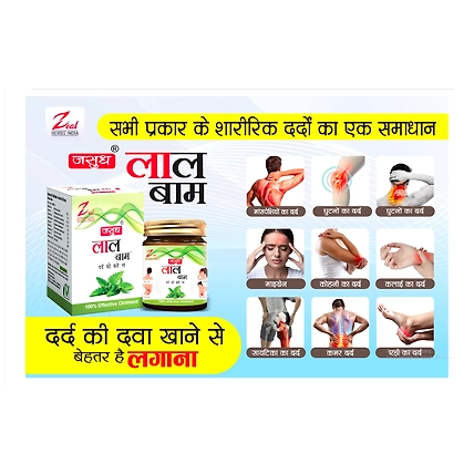 JASUDH LAAL BALM (110GM)-4