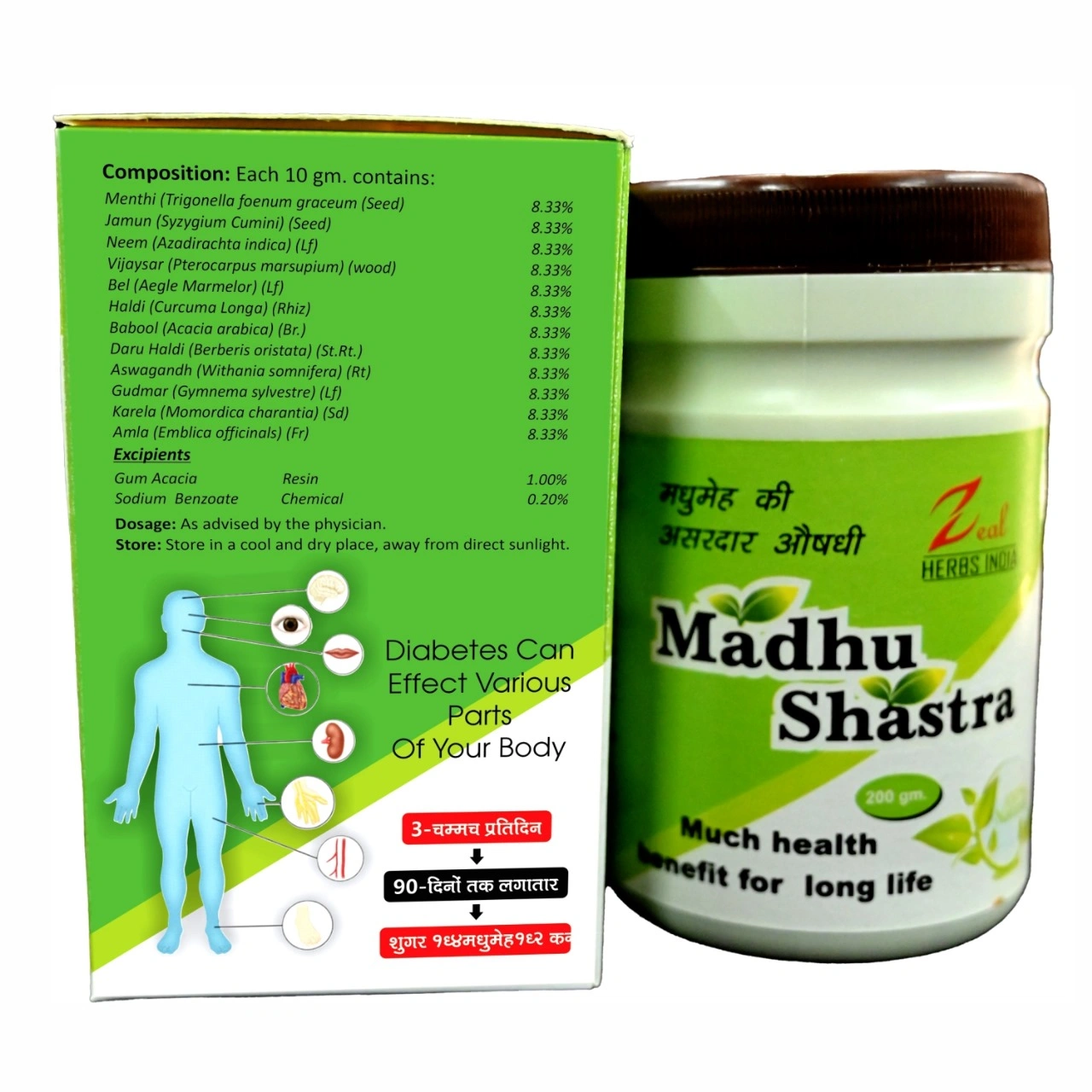 JASUDH MADHU SHASTRA 200GM-2