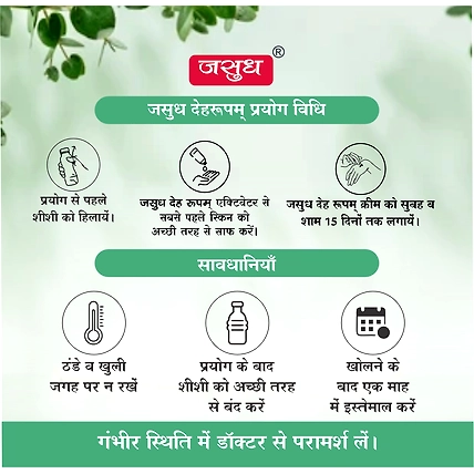 JASUDH DEH ROOPAM-4
