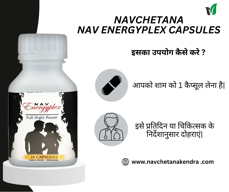 Navchetana Kendra Full Night Power Capsules(30 Capsules)-4