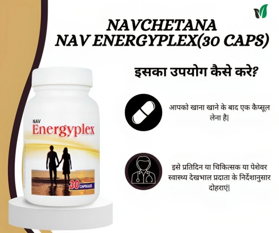 Navchetana Kendra Nav Energyplex Capsules (30 Capsules)-4