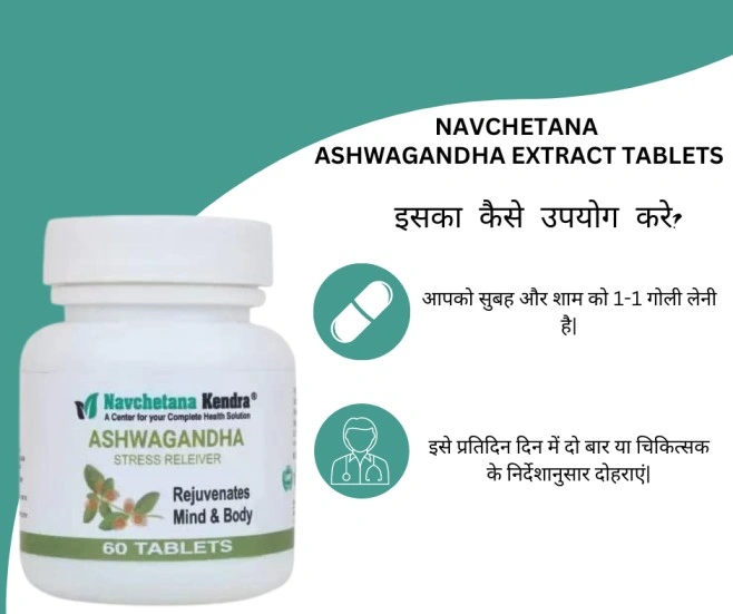 Navchetana Kendra Ashwagandha Tablets(60 Tablets)| Boost Immunity-4