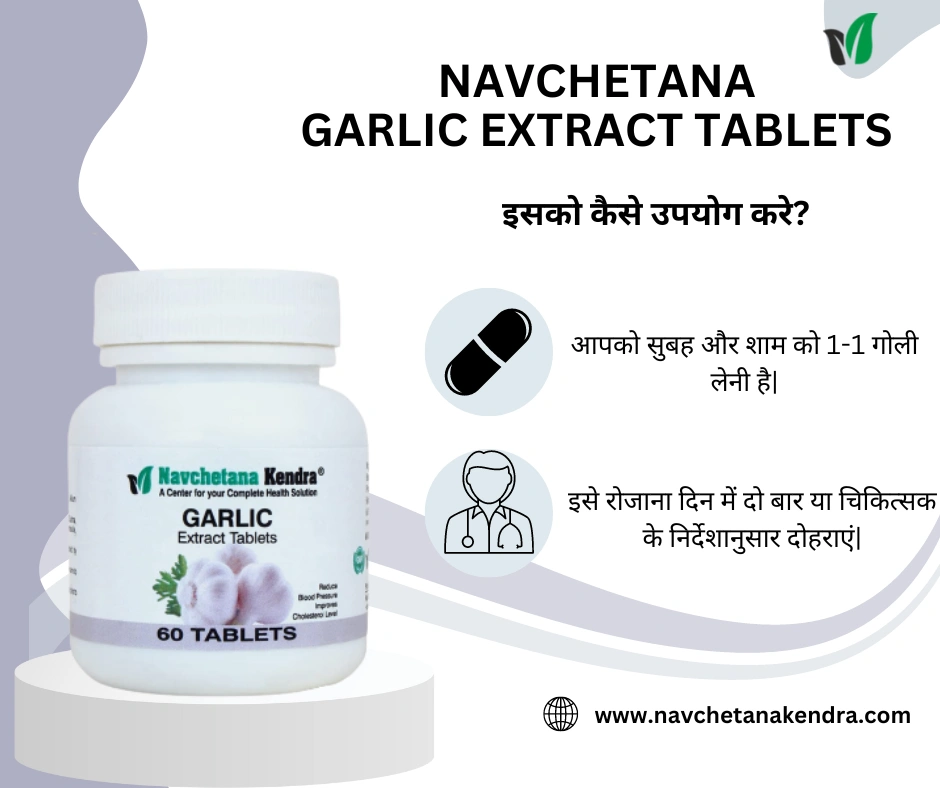 Navchetana Kendra Garlic Tablets (60 Tablets)-4