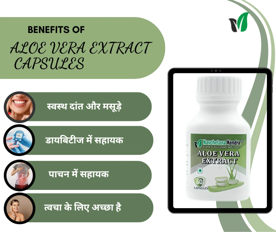 Navchetana Kendra Aloevera Capsules(60 Capsules)-1