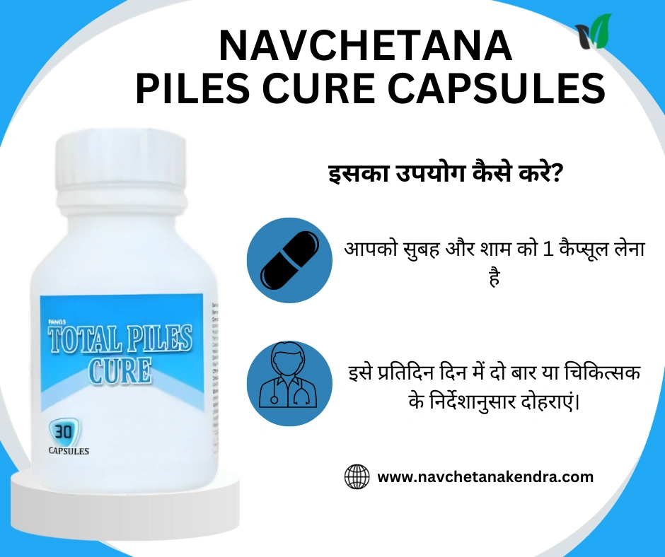 Navchetana Kendra Total Piles Cure Capsules (30 Capsules)-3