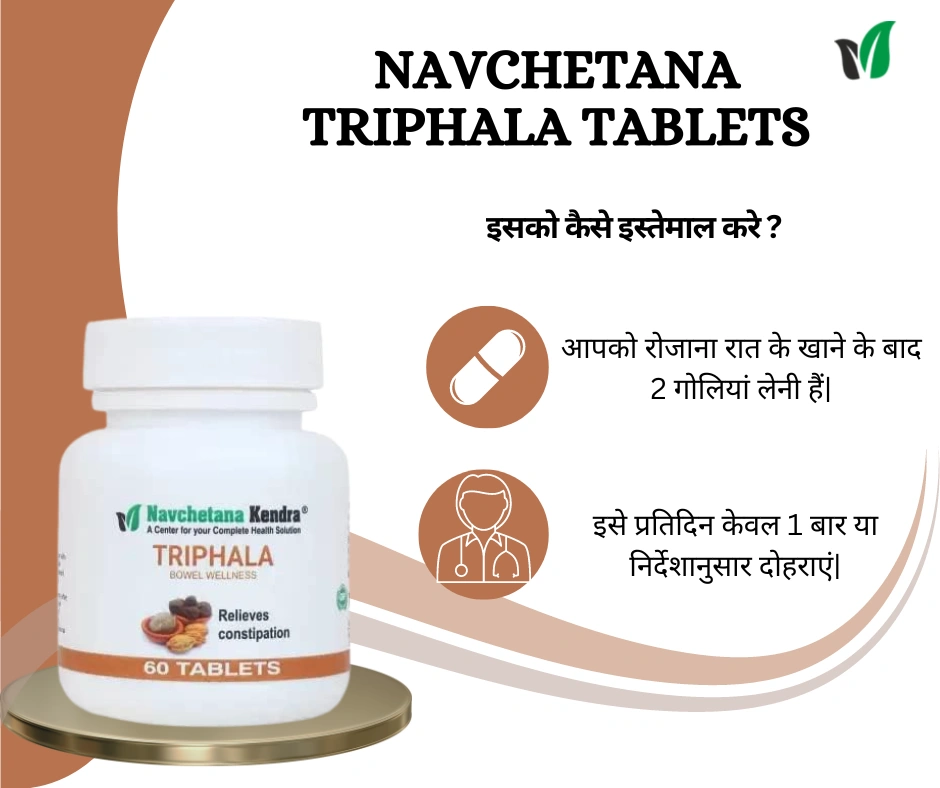 Navchetana Kendra Triphala Tablets(60 Tablets)-3