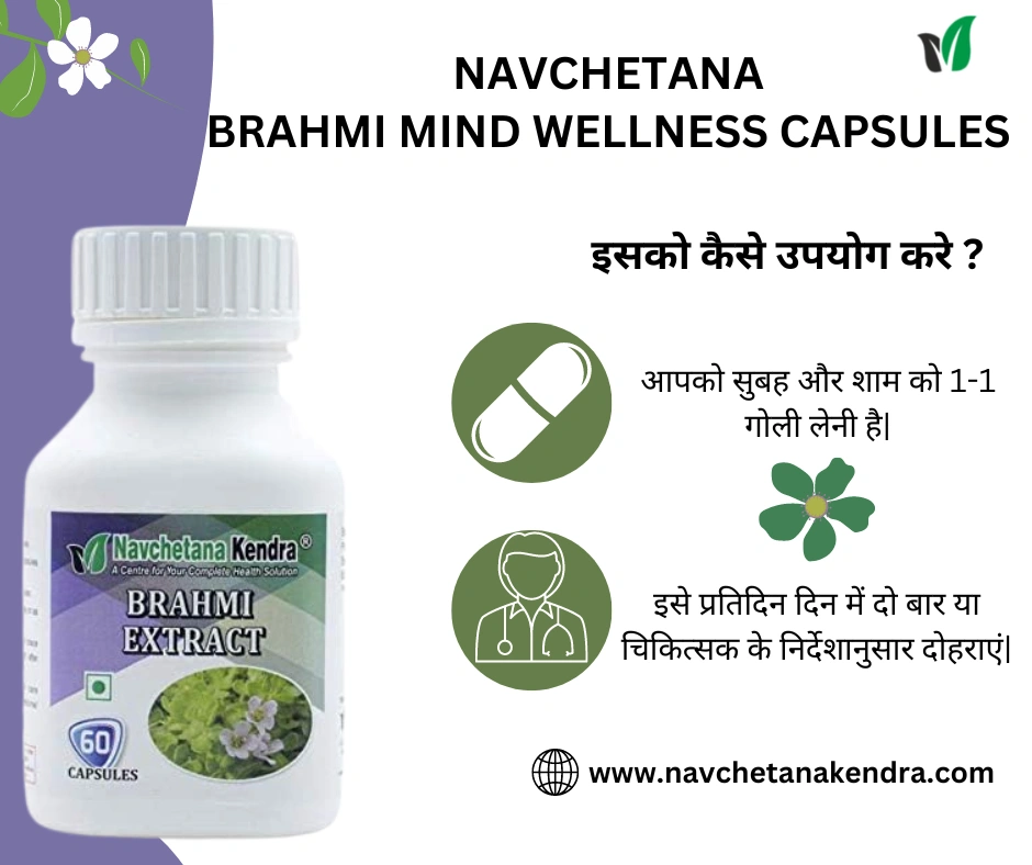 Navchetana kendra Brahmi Capsules(60 Capsules)-3