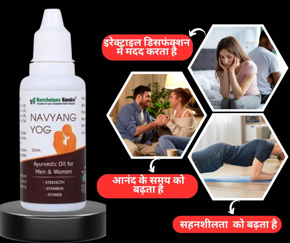 Navchetana Kendra Navyang Oil 30 ml-3