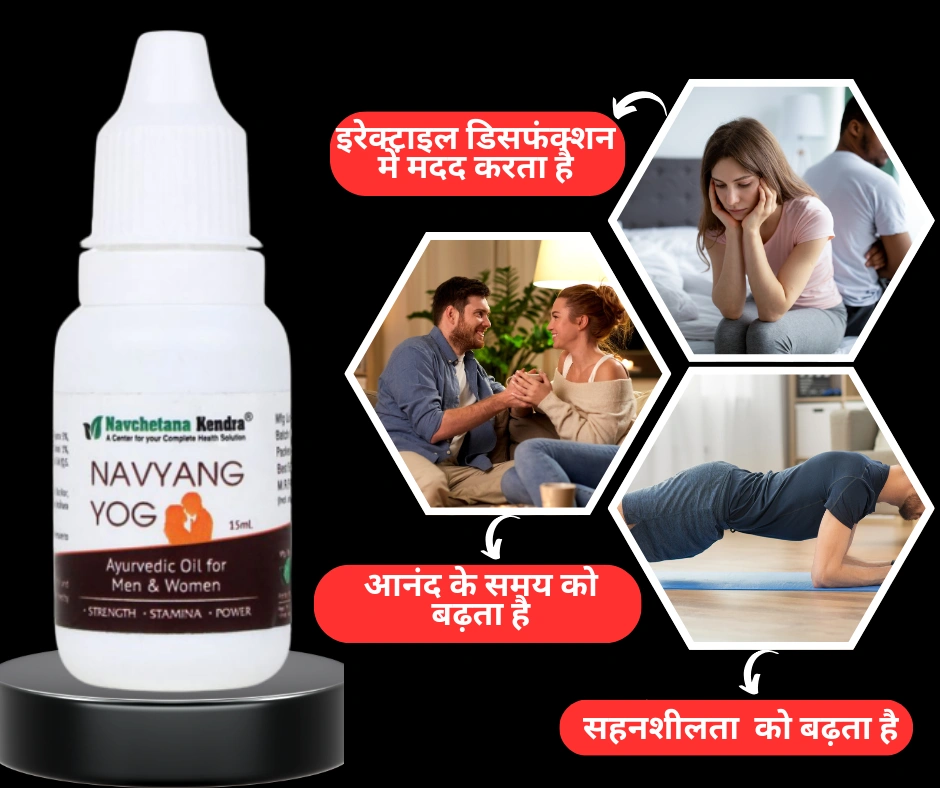 Navchetana Kendra Navyang Oil 15ml-2