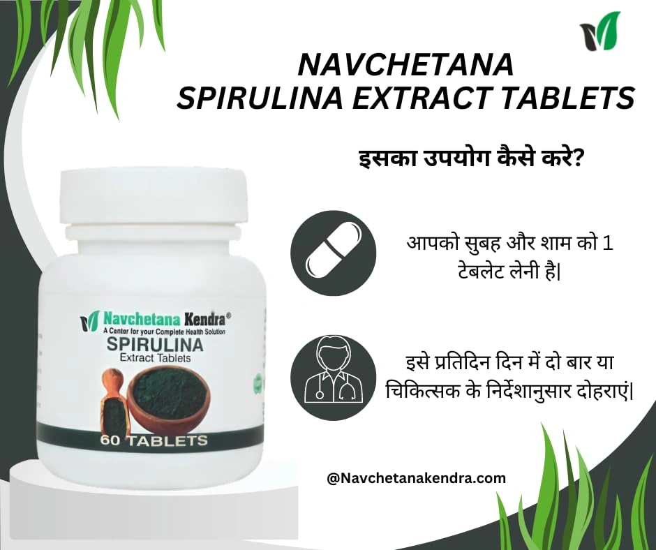 Navchetana Kendra Spirulina Tablets(60 Tablets)-3