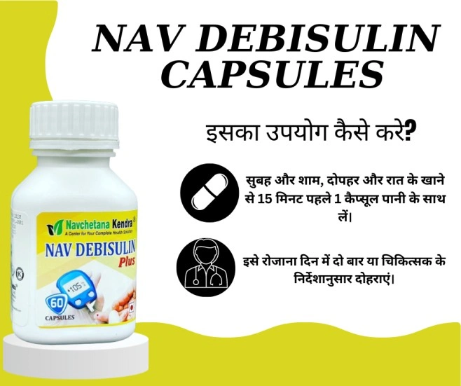 Navchetana Kendra Nav Debisulin Capsules(60 Capsules)-4