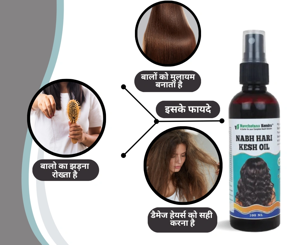 Navchetana Kendra Nabh Hari Kesh Oil 100ML| Control Hairfall problem, Shiny Hair-1