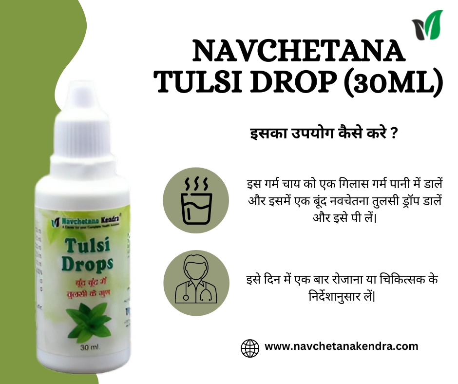 Navchetana Kendra Tulsi Drop (30 ML)-3