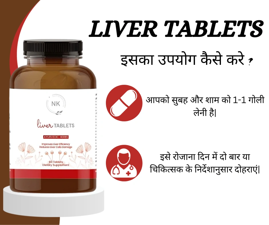 Navchetana Kendra Liver Tablet(60 Tablets)-3