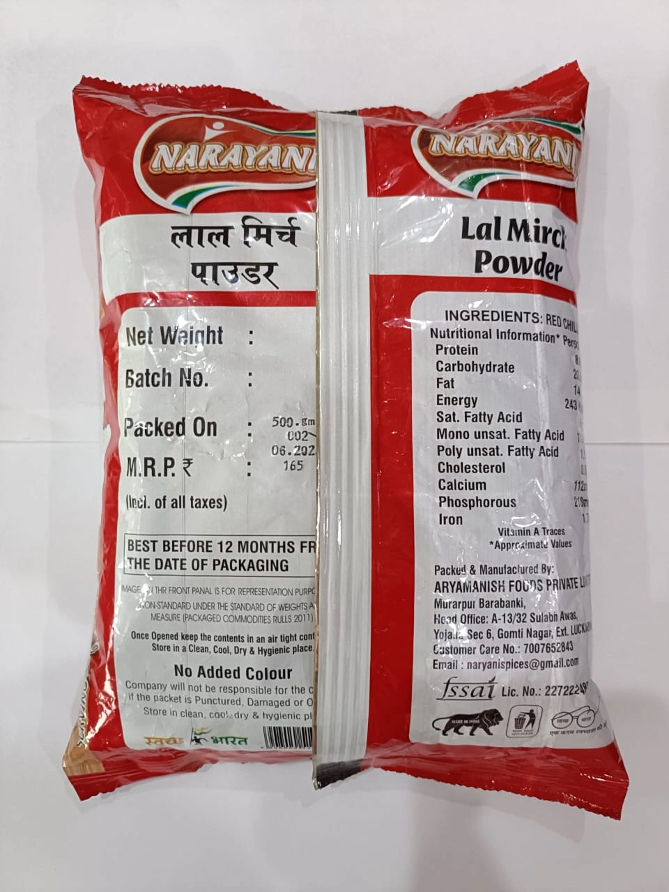 Narayani Lal Mirch Powder (500 Gram)-1