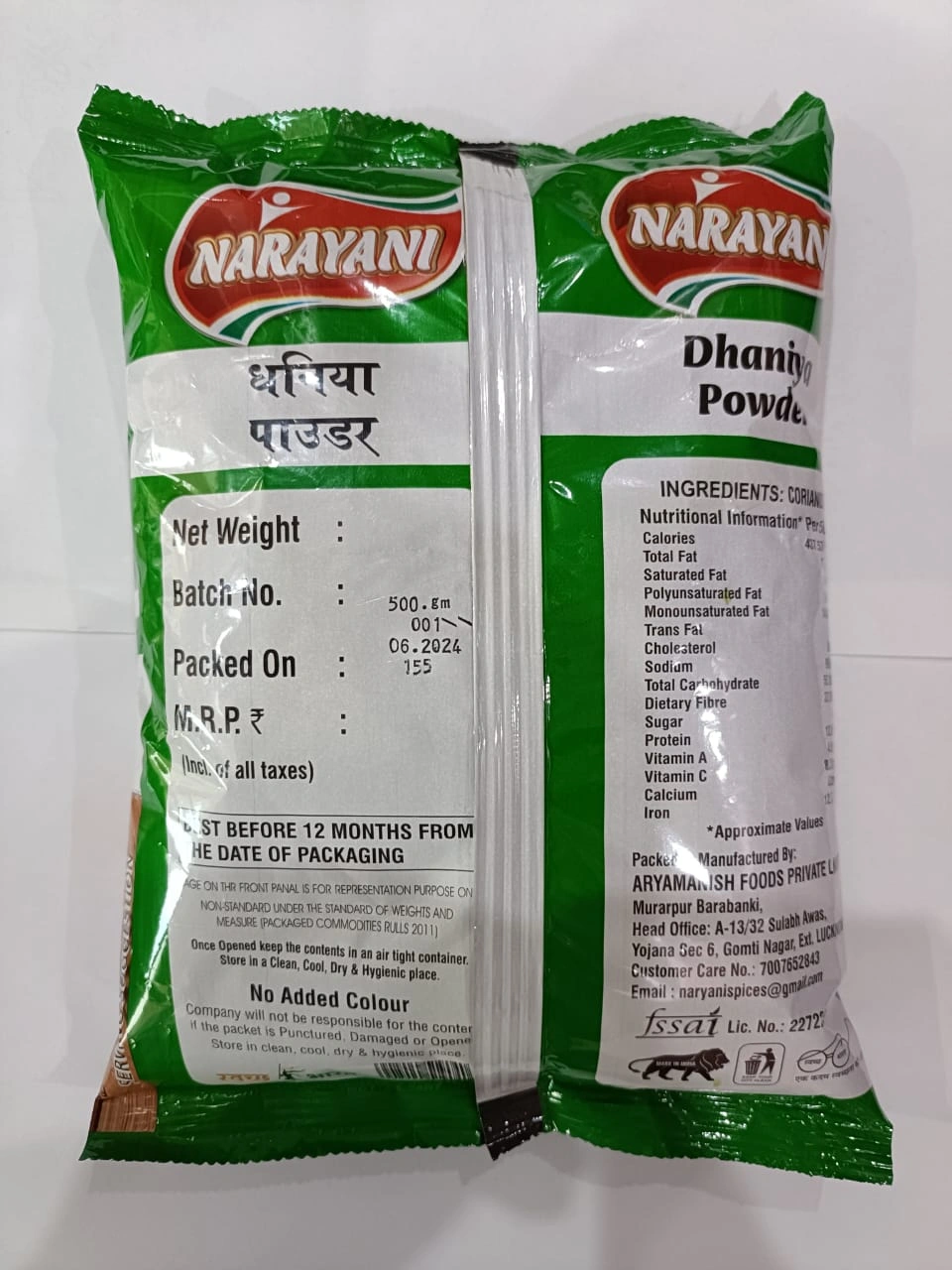 Narayani Dhaniya Powder (500 Gram)-1