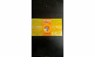 Rgo-Amrut (Plant immunity booster)