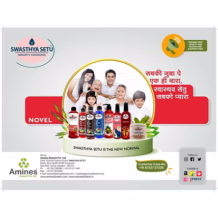 SWASTHYA SETU BODY LOTION 300 ML | FOR ALL SKIN TYPE | FOR ALL SEASON-1
