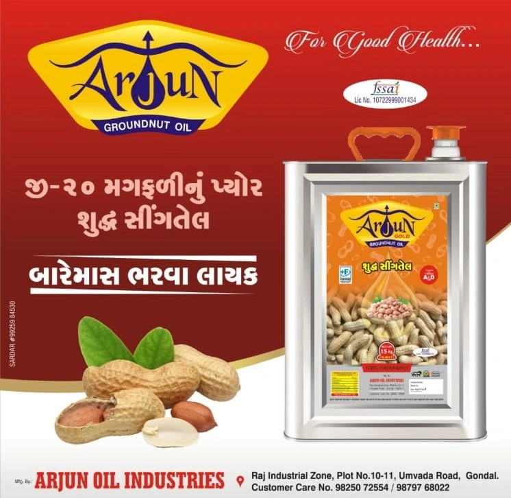 Groundnut Oil-12528482