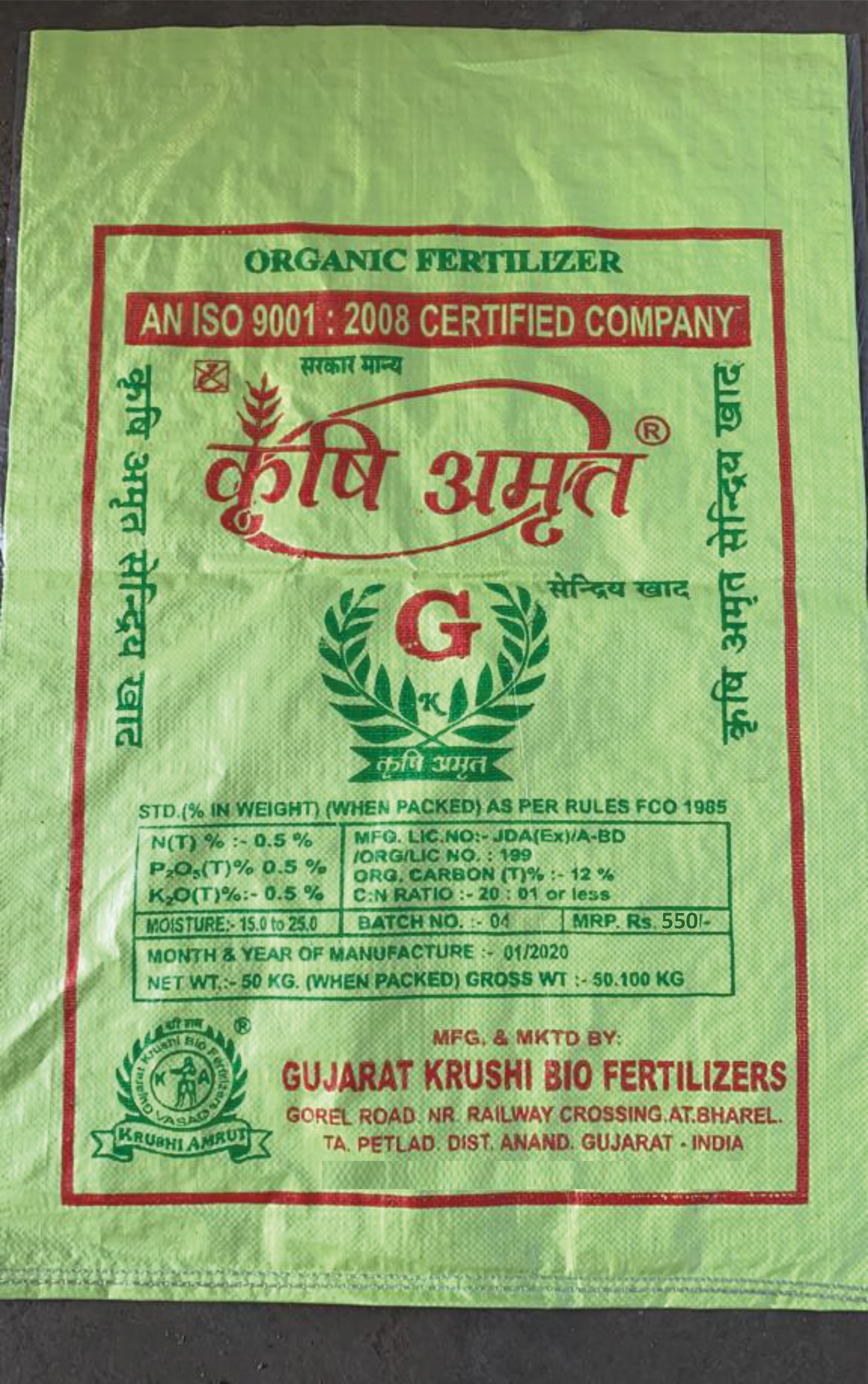 Organic Bio Fertilizers-12537517