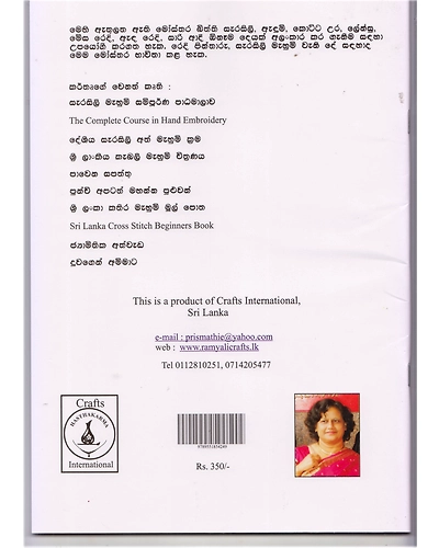 Sundara Mosthara (Beautiful Designs)-1