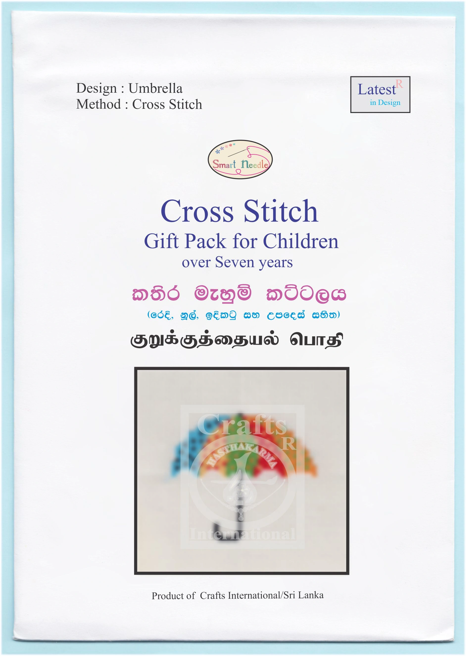 Umbrella Cross Stitch Kit for Children-1