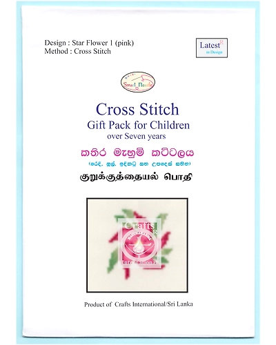 Star Flower Pink Cross Stitch Kit for Children-1