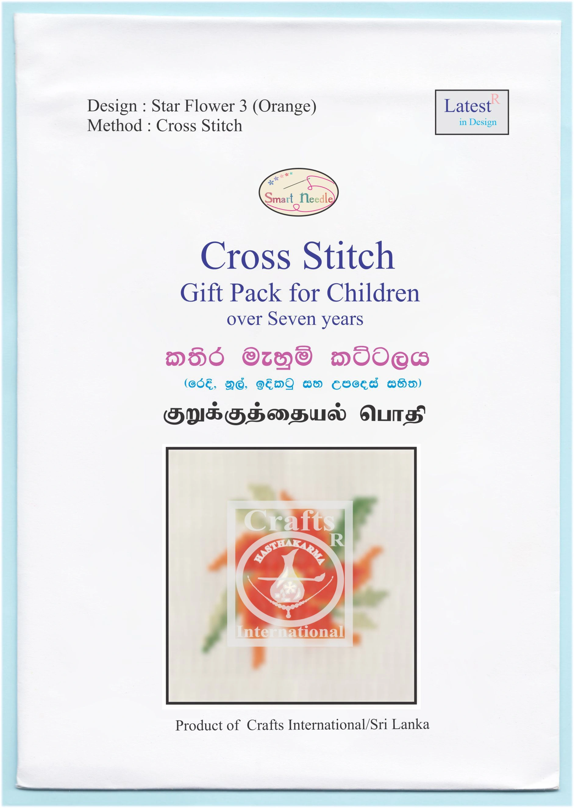 Star Flower Orange Cross Stitch Kit for Children-1