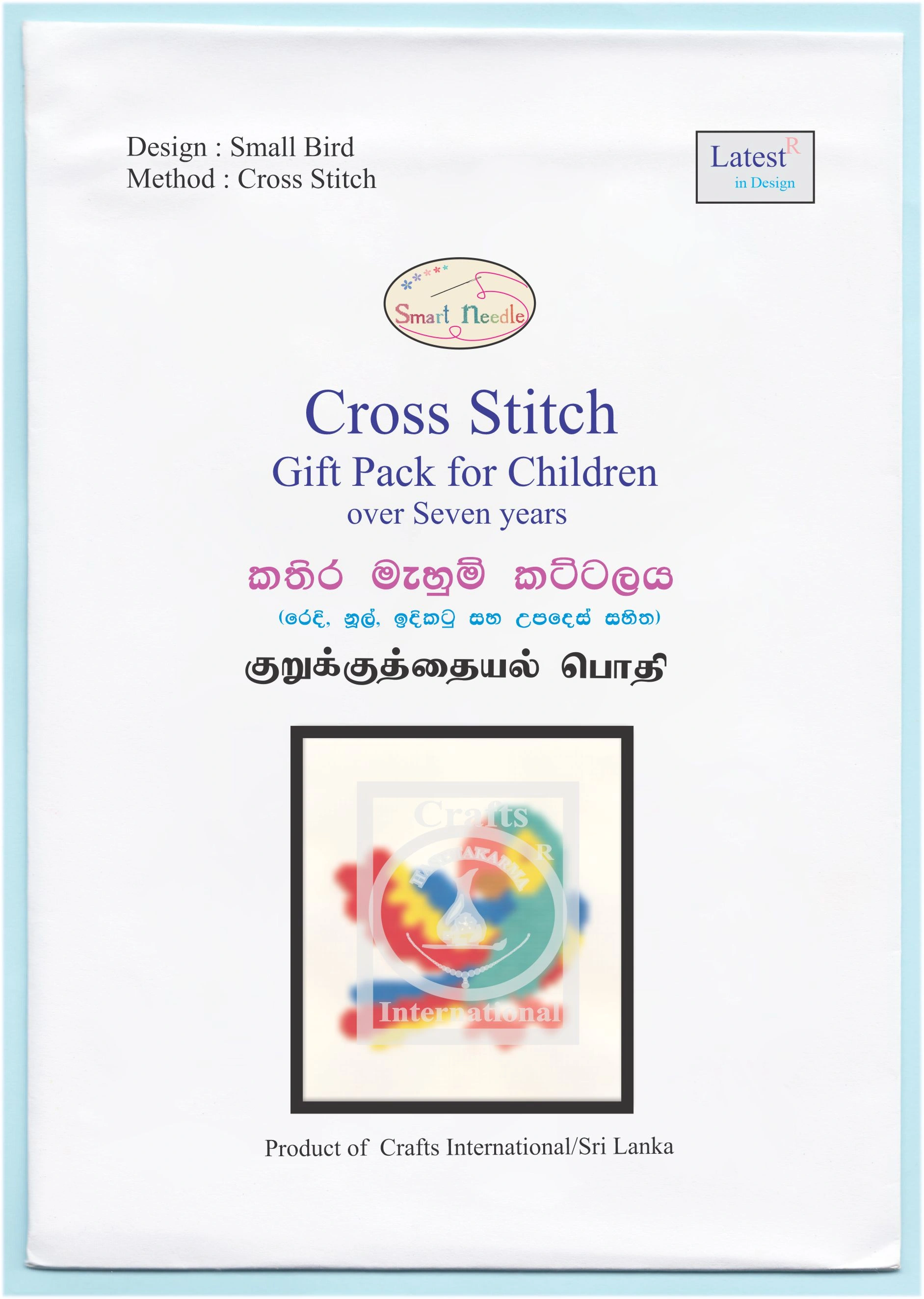 Small Bird Cross Stitch Kit for Children-1