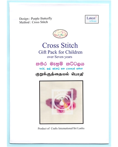 Purple Butterfly Cross Stitch Kit for Children-1