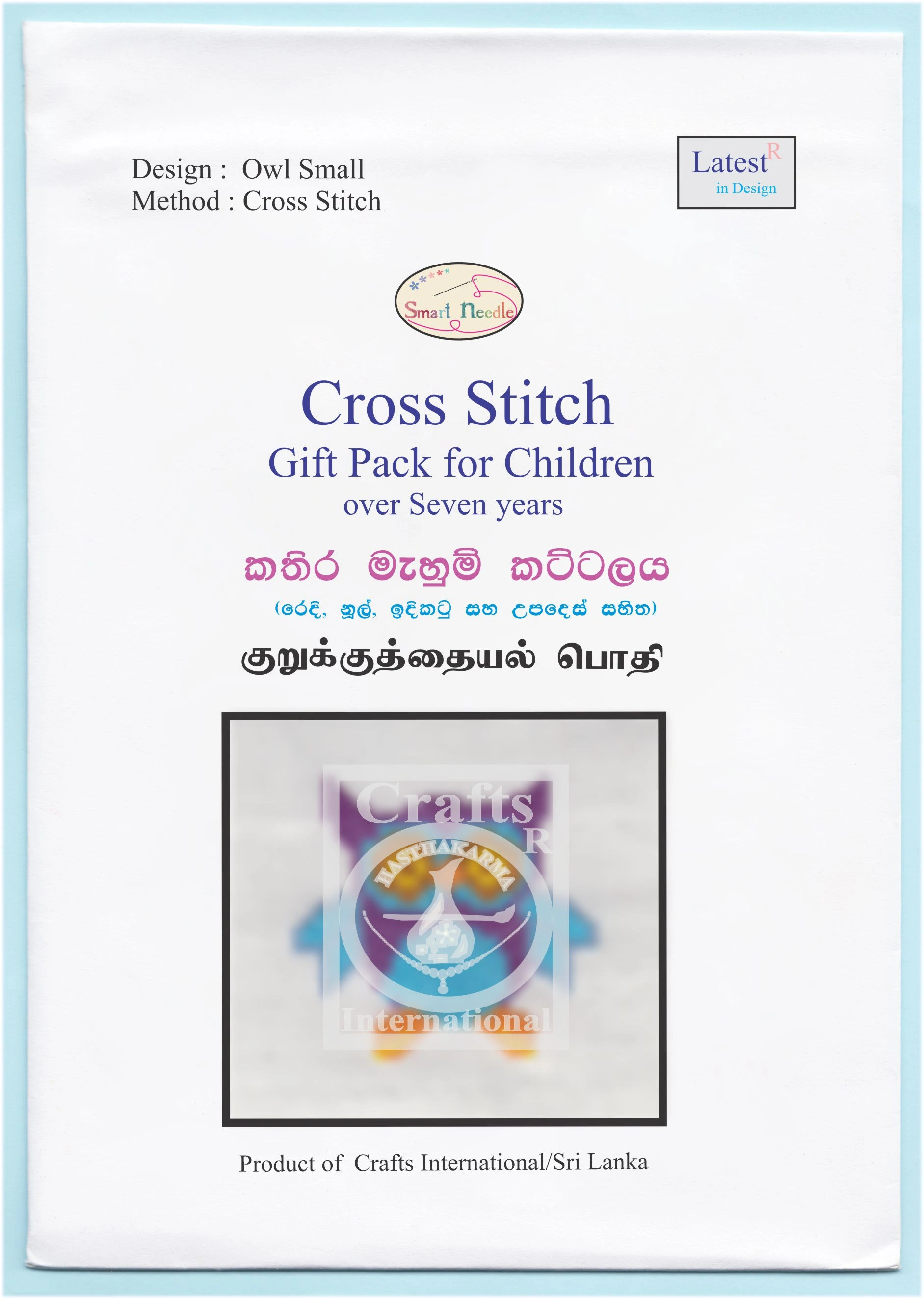 Owl Small Cross Stitch Kit for Children-1