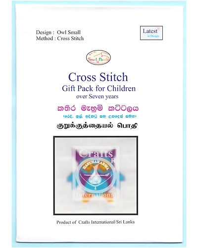 Owl Small Cross Stitch Kit for Children-1