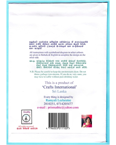 Lotus Bud Cross Stitch Kit for Children-2